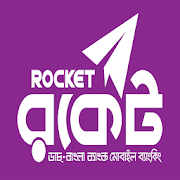 Rocket (Send Money করুনঃ 01570275502)